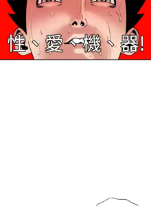 Page 137 of 欲求王 1-81 - preview thumbnail