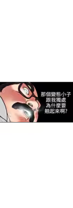 Page 139 of 欲求王 1-81 - preview thumbnail