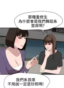 Page 1438 of 欲求王 1-81 - preview thumbnail