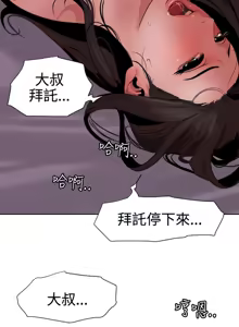 Page 1452 of 欲求王 1-81 - preview thumbnail