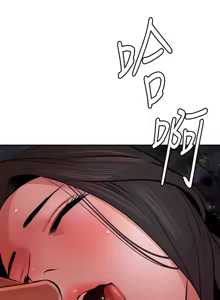 Page 1454 of 欲求王 1-81 - preview thumbnail