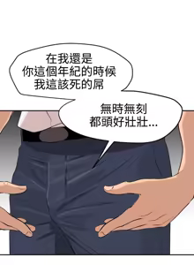 Page 1482 of 欲求王 1-81 - preview thumbnail