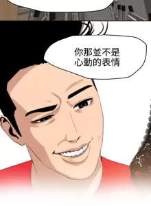 Page 1490 of 欲求王 1-81 - preview thumbnail