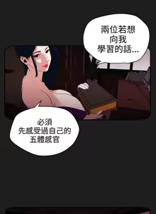 Page 150 of 欲求王 1-81 - preview thumbnail