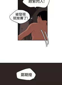 Page 1501 of 欲求王 1-81 - preview thumbnail