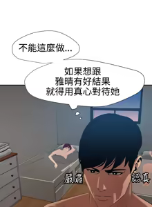 Page 1513 of 欲求王 1-81 - preview thumbnail