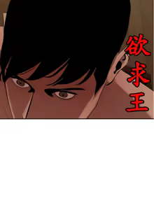 Page 1515 of 欲求王 1-81 - preview thumbnail