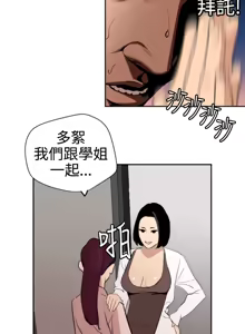 Page 1523 of 欲求王 1-81 - preview thumbnail