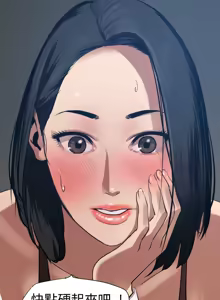 Page 1530 of 欲求王 1-81 - preview thumbnail
