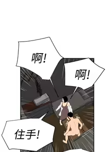Page 1535 of 欲求王 1-81 - preview thumbnail