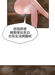 Page 1544 of 欲求王 1-81 - preview thumbnail