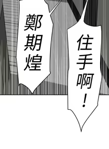 Page 1548 of 欲求王 1-81 - preview thumbnail