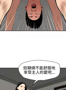 Page 1554 of 欲求王 1-81 - preview thumbnail