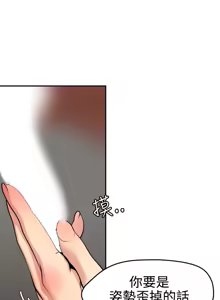 Page 1559 of 欲求王 1-81 - preview thumbnail