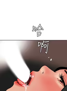 Page 1562 of 欲求王 1-81 - preview thumbnail