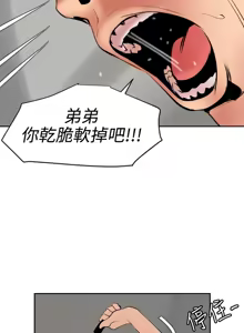 Page 1576 of 欲求王 1-81 - preview thumbnail