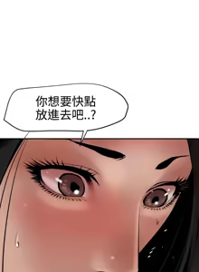 Page 1582 of 欲求王 1-81 - preview thumbnail