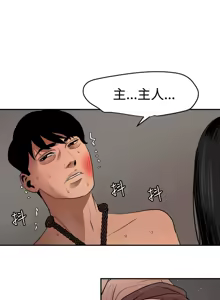 Page 1585 of 欲求王 1-81 - preview thumbnail