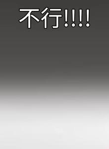Page 1599 of 欲求王 1-81 - preview thumbnail