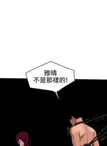 Page 1604 of 欲求王 1-81 - preview thumbnail