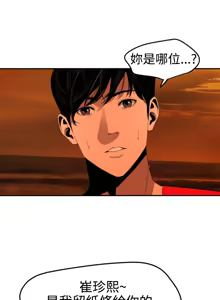 Page 1652 of 欲求王 1-81 - preview thumbnail