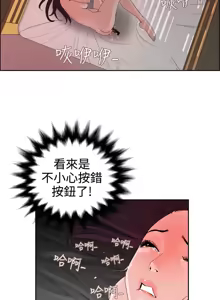 Page 172 of 欲求王 1-81 - preview thumbnail