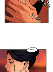 Page 1726 of 欲求王 1-81 - preview thumbnail