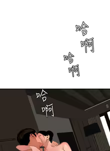 Page 1729 of 欲求王 1-81 - preview thumbnail
