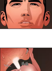 Page 1744 of 欲求王 1-81 - preview thumbnail