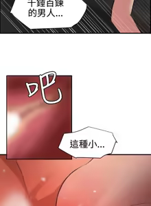 Page 1752 of 欲求王 1-81 - preview thumbnail
