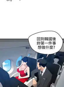 Page 1764 of 欲求王 1-81 - preview thumbnail