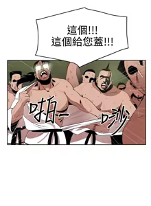 Page 181 of 欲求王 1-81 - preview thumbnail