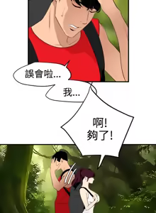 Page 1821 of 欲求王 1-81 - preview thumbnail