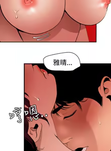 Page 1852 of 欲求王 1-81 - preview thumbnail