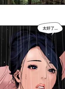 Page 1857 of 欲求王 1-81 - preview thumbnail