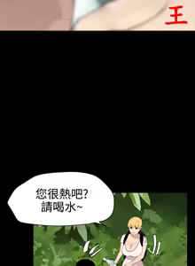 Page 1881 of 欲求王 1-81 - preview thumbnail