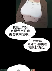 Page 1890 of 欲求王 1-81 - preview thumbnail