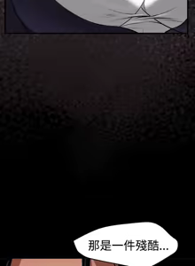 Page 1892 of 欲求王 1-81 - preview thumbnail