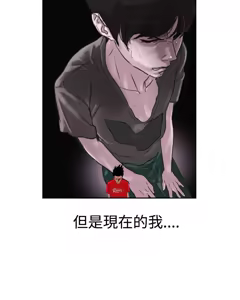Page 192 of 欲求王 1-81 - preview thumbnail