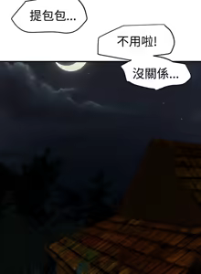 Page 1952 of 欲求王 1-81 - preview thumbnail