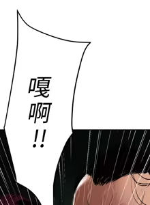 Page 1960 of 欲求王 1-81 - preview thumbnail