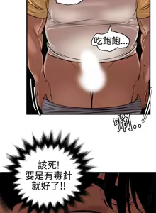 Page 1971 of 欲求王 1-81 - preview thumbnail