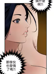 Page 1975 of 欲求王 1-81 - preview thumbnail