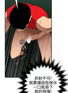 Page 1976 of 欲求王 1-81 - preview thumbnail