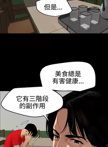 Page 1980 of 欲求王 1-81 - preview thumbnail