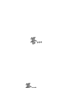 Page 1984 of 欲求王 1-81 - preview thumbnail