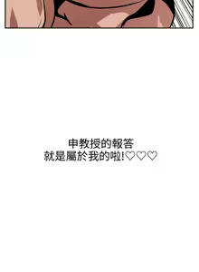 Page 251 of 欲求王 1-81 - preview thumbnail