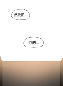 Page 265 of 欲求王 1-81 - preview thumbnail