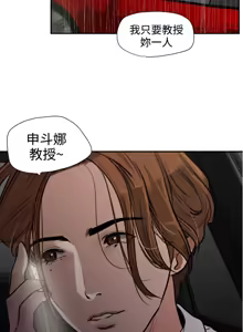 Page 33 of 欲求王 1-81 - preview thumbnail
