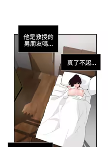 Page 368 of 欲求王 1-81 - preview thumbnail